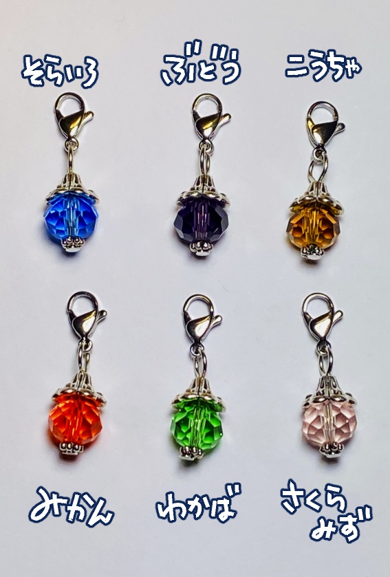 アンブレラマーカー＆ガラスビーズ別売オプションパーツ