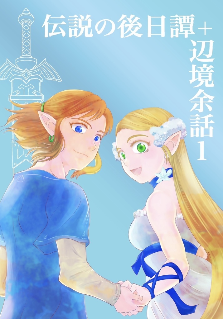 BotW&TotK分冊全巻5冊セット