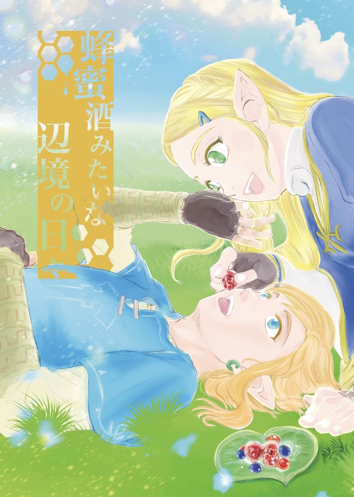 BotW&TotK分冊全巻5冊セット