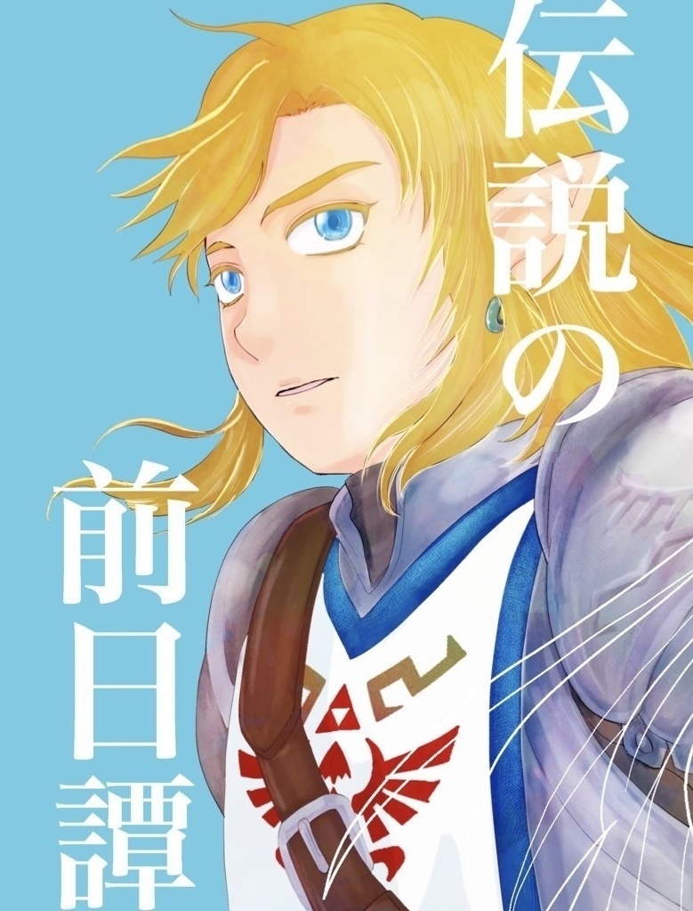 BotW&TotK分冊全巻5冊セット