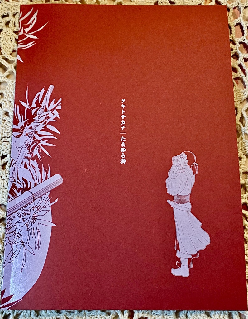 召喚威風分冊版1【紙本】