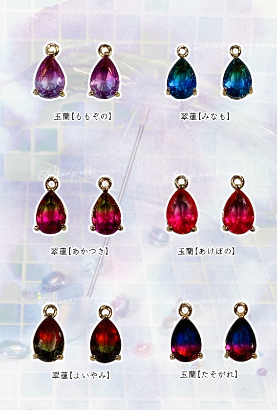 召喚威風 翠蓮 玉蘭 イメージピアス