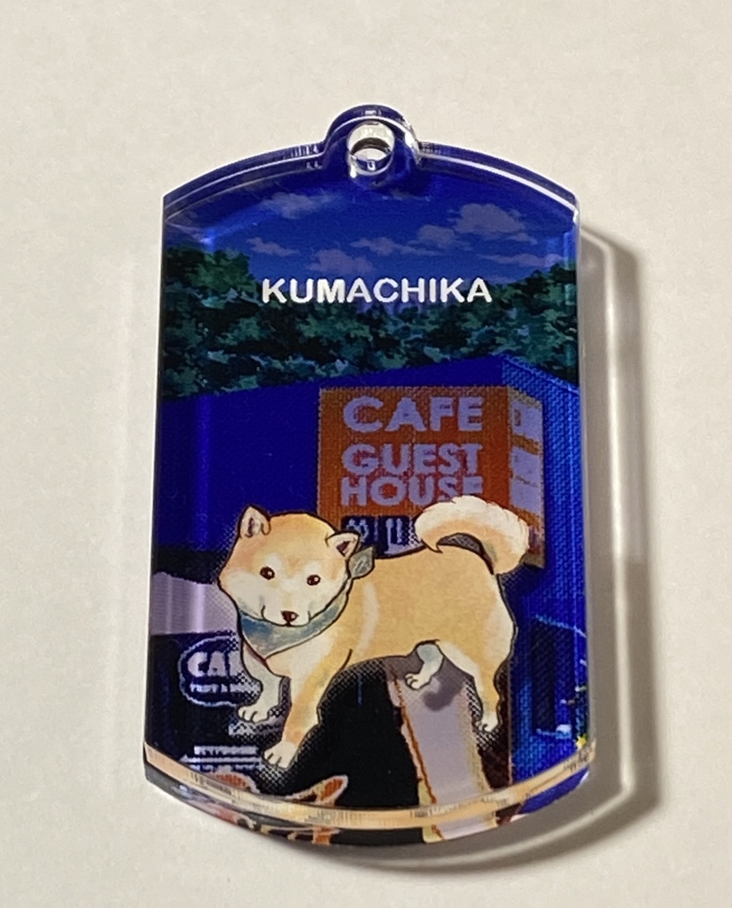くまちかリバーシブルキーホルダー