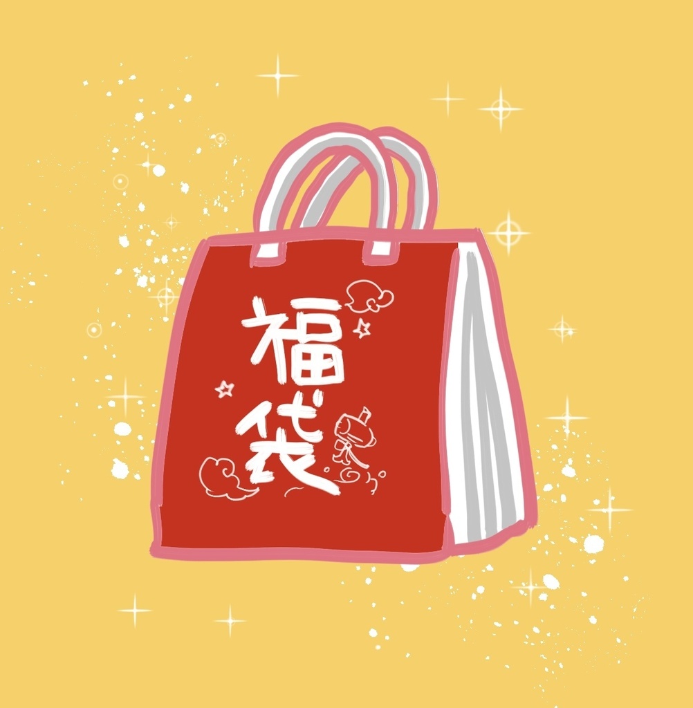 NS様おまとめ発送分