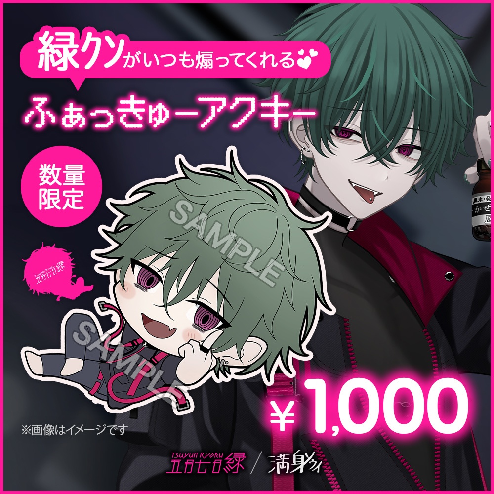 【再販】緑ｸﾝアクキー