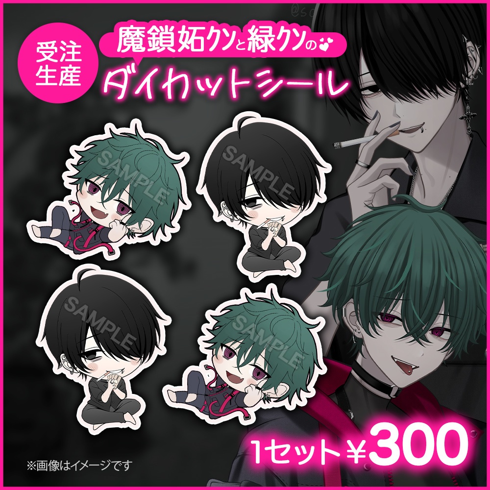 【再販】ダイカットステッカー（2枚セット）