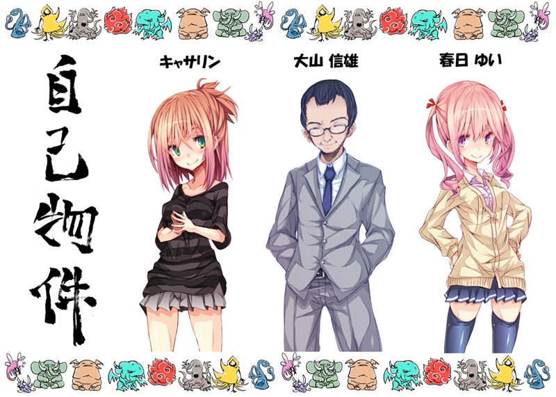 楽しむことをあきらめないクトゥルフ PDF版