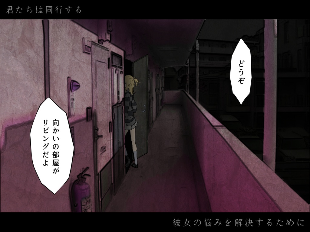 楽しむことをあきらめないクトゥルフ PDF版