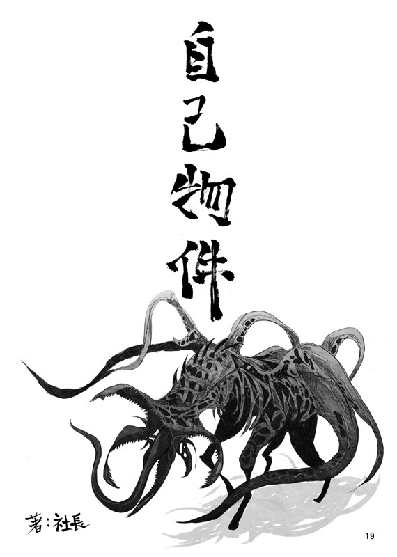 楽しむことをあきらめないクトゥルフ PDF版