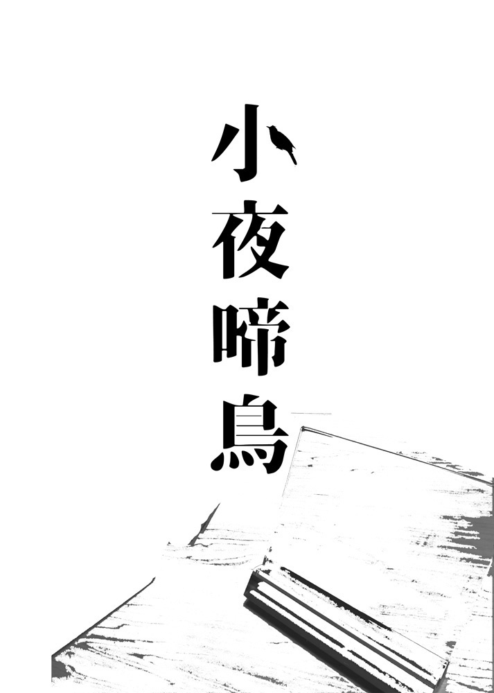 楽しむことをあきらめないクトゥルフ カレー風味 PDF版