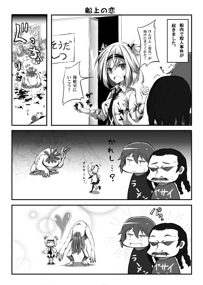 楽しむことをあきらめないクトゥルフ カレー風味 PDF版