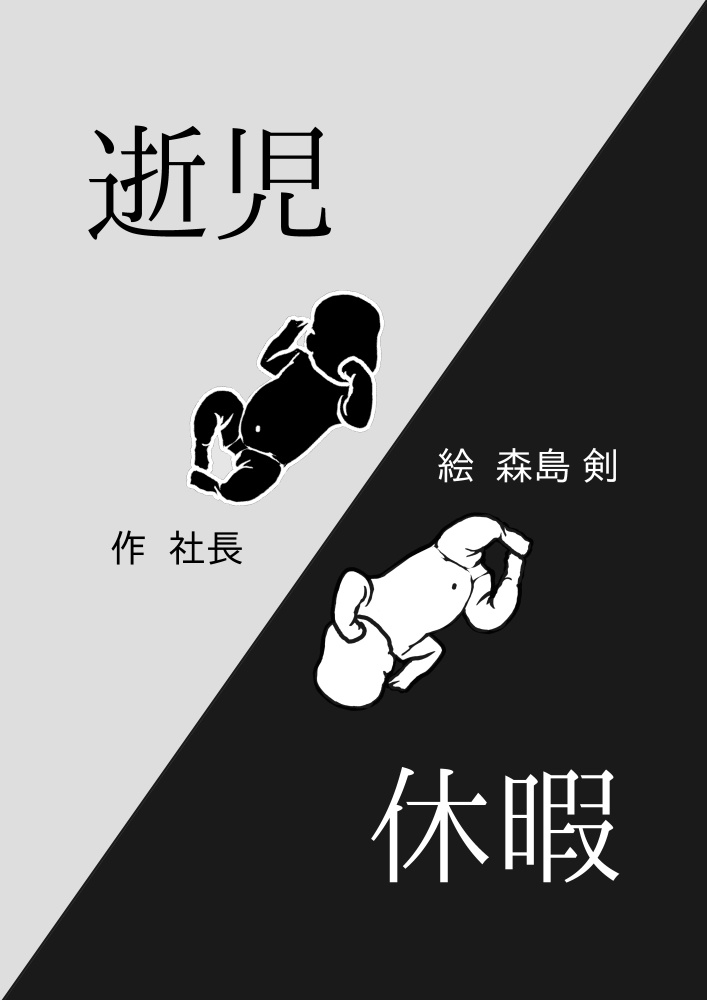 楽しむことをあきらめないクトゥルフ Secret Code PDF版