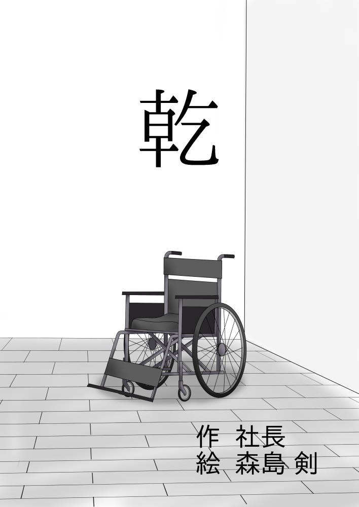 楽しむことをあきらめないクトゥルフ Secret Code PDF版