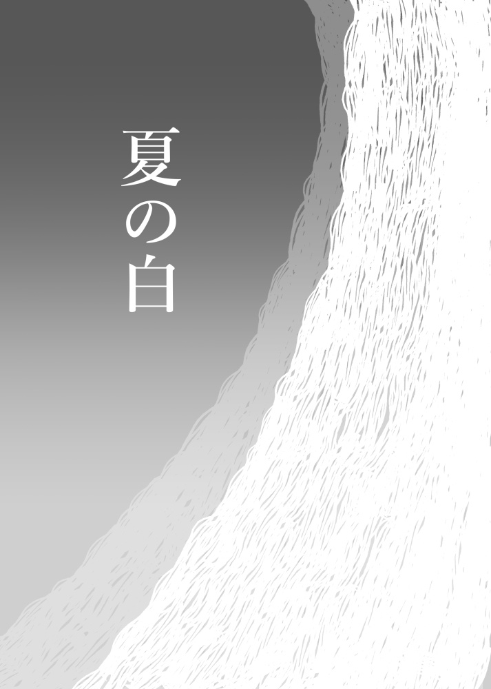 楽しむことをあきらめないクトゥルフ Secret Code PDF版