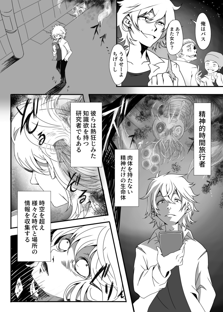 楽しむことをあきらめないクトゥルフ Secret Code PDF版