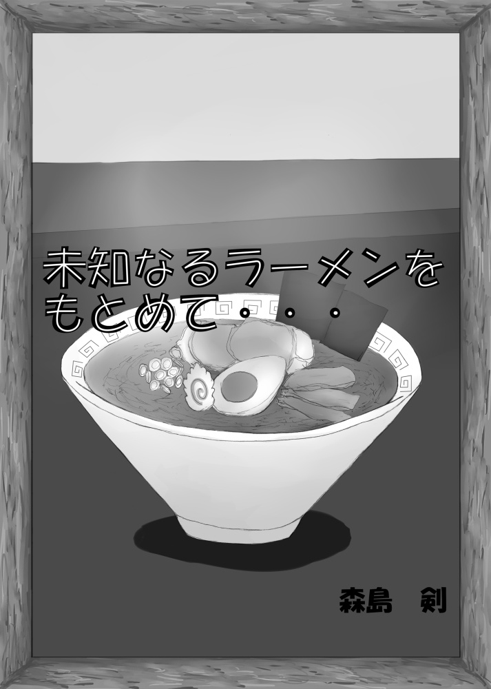 死人に口あり PDF版