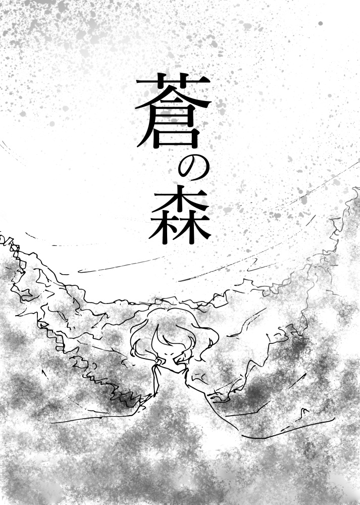 死人に口あり PDF版