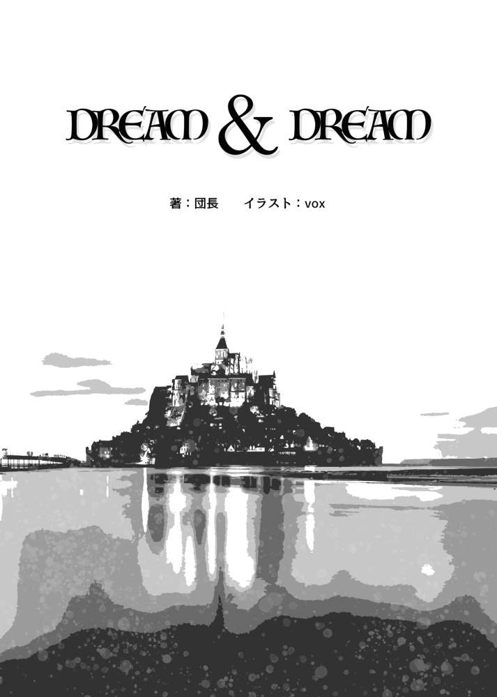 ヒプノセラピヰ PDF版