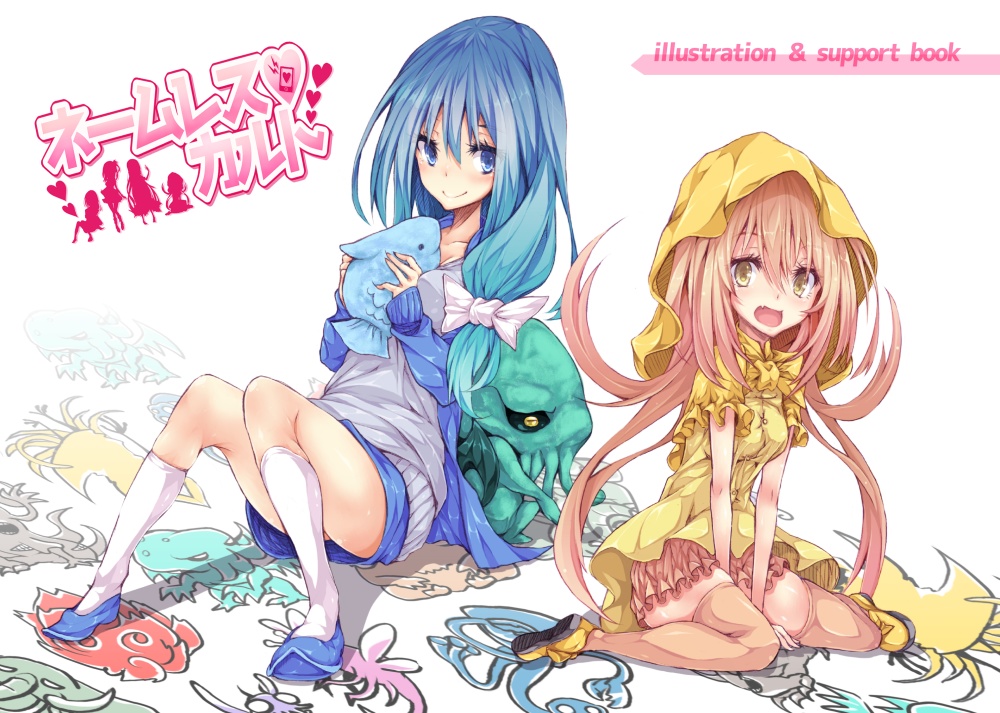 ネームレス・カルト PDF版