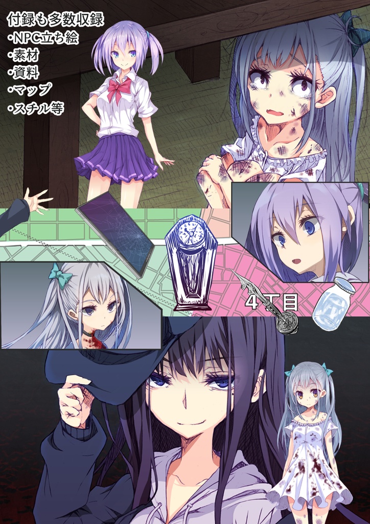 エルズ・コール PDF版