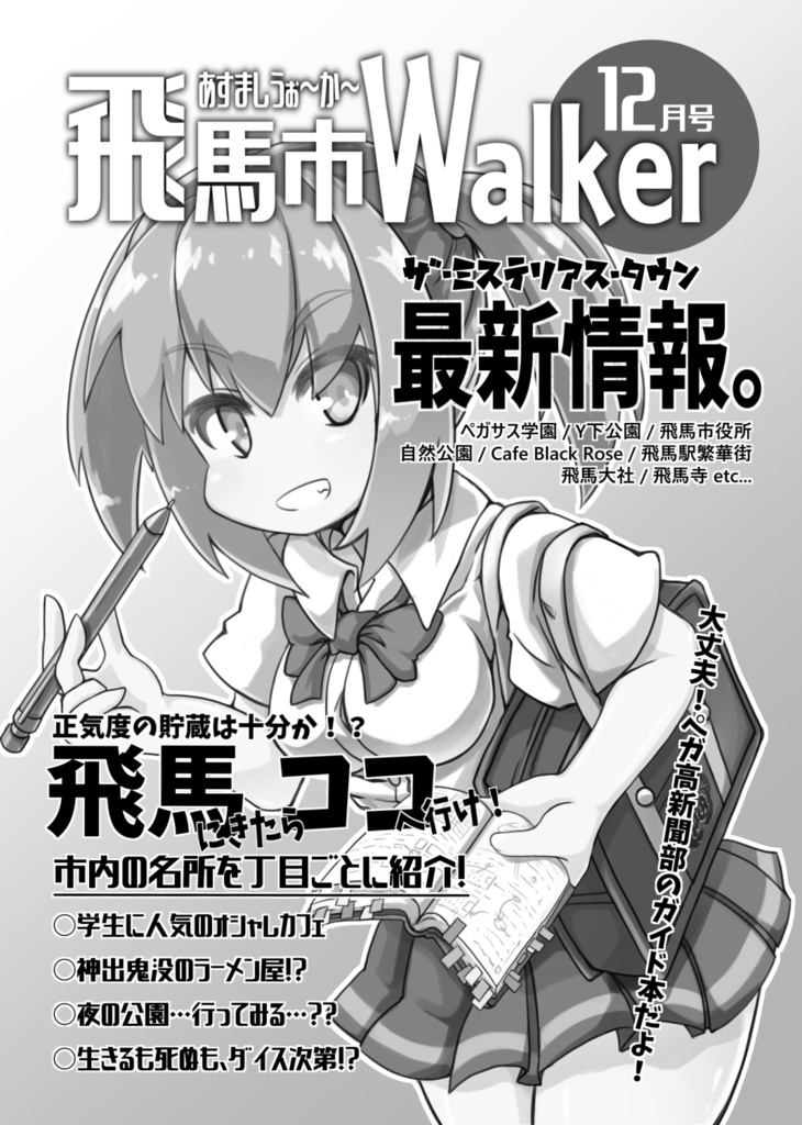 エルズ・コール PDF版