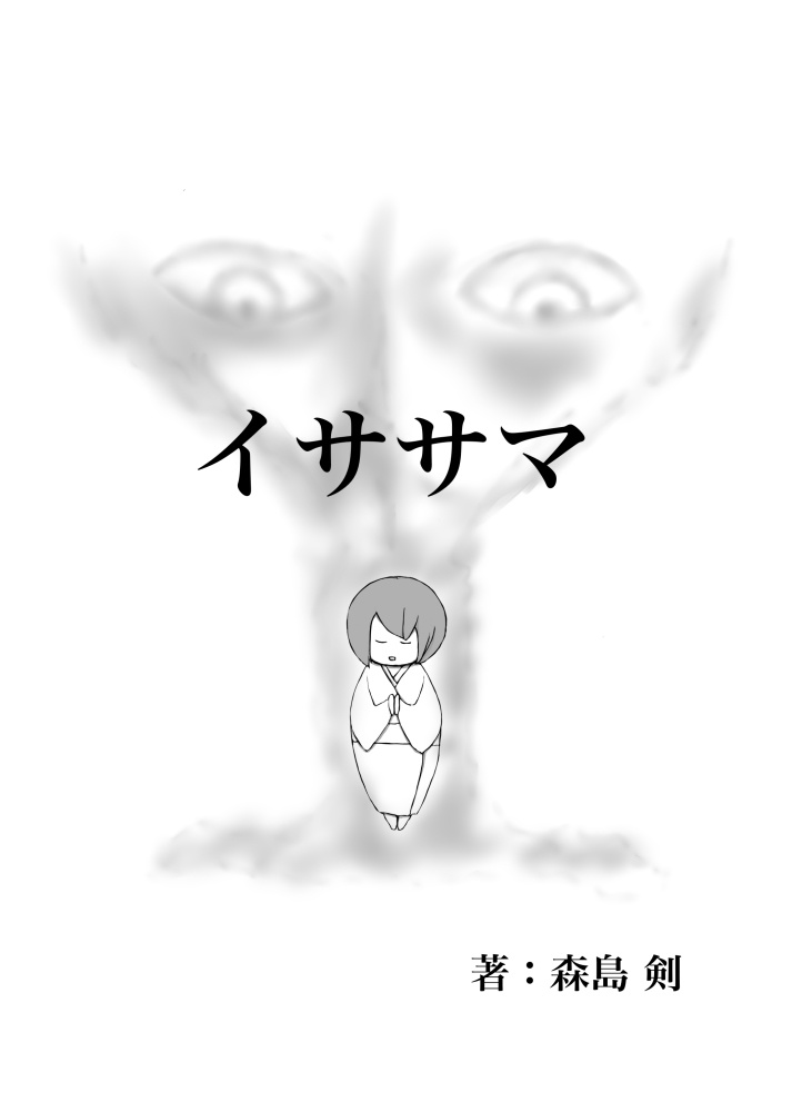 ア・ピースフルワールド PDF版