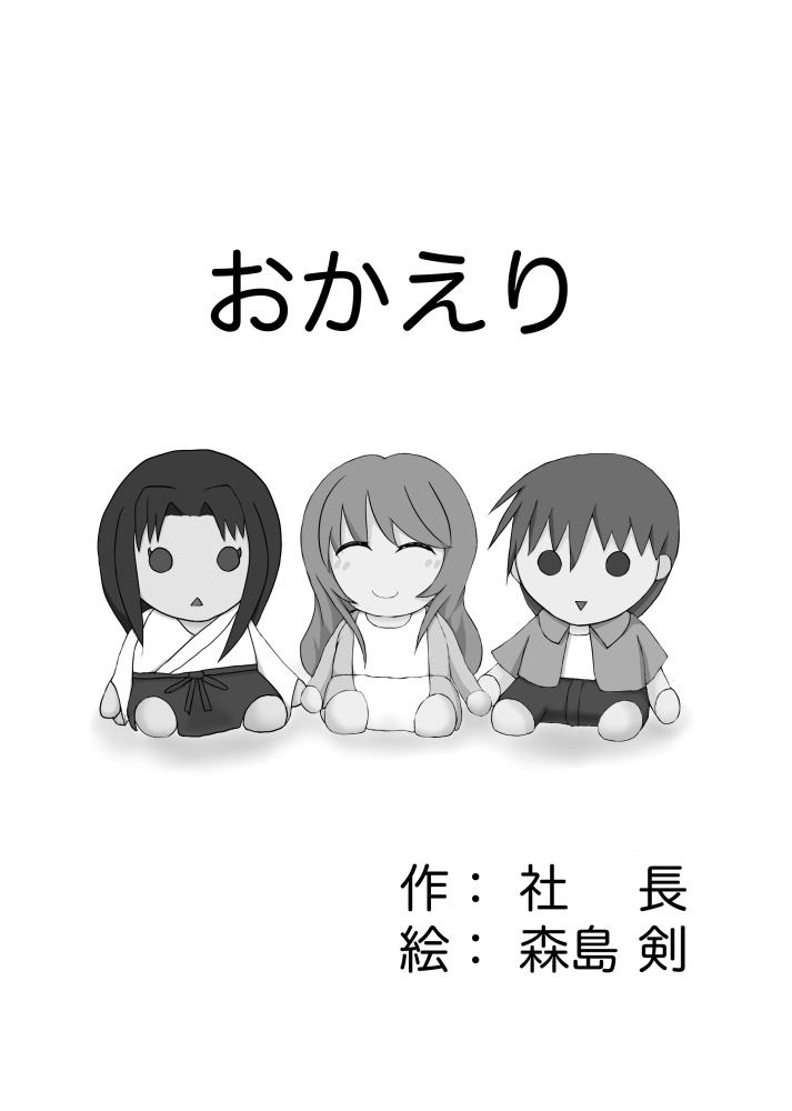 ア・ピースフルワールド PDF版