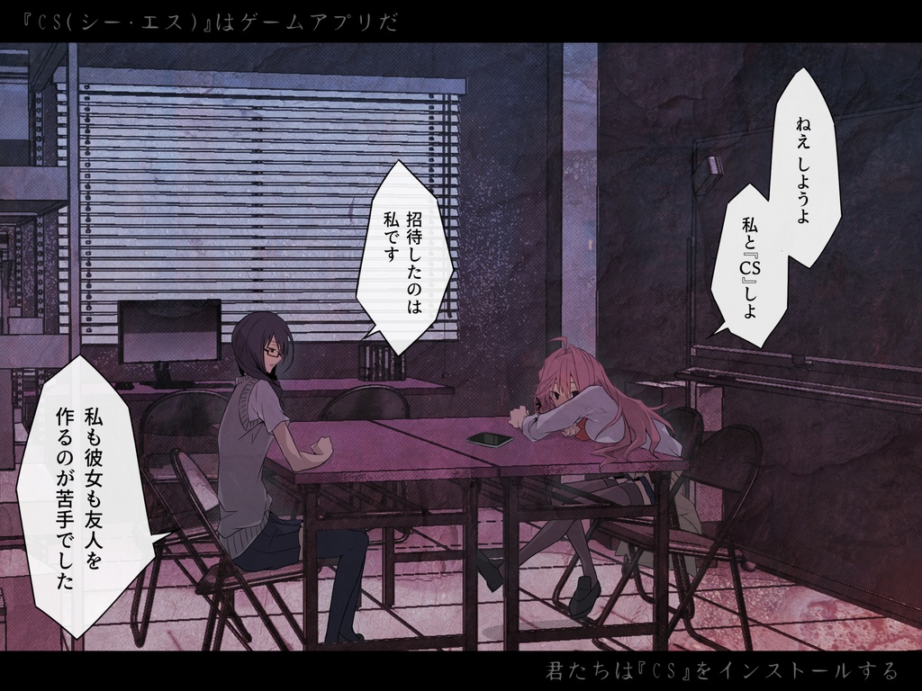 『オトギバラシ』PDF版