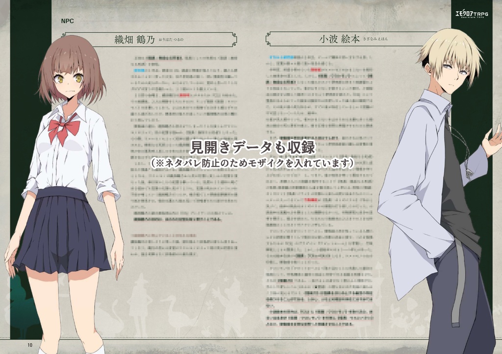 『オトギバラシ』PDF版