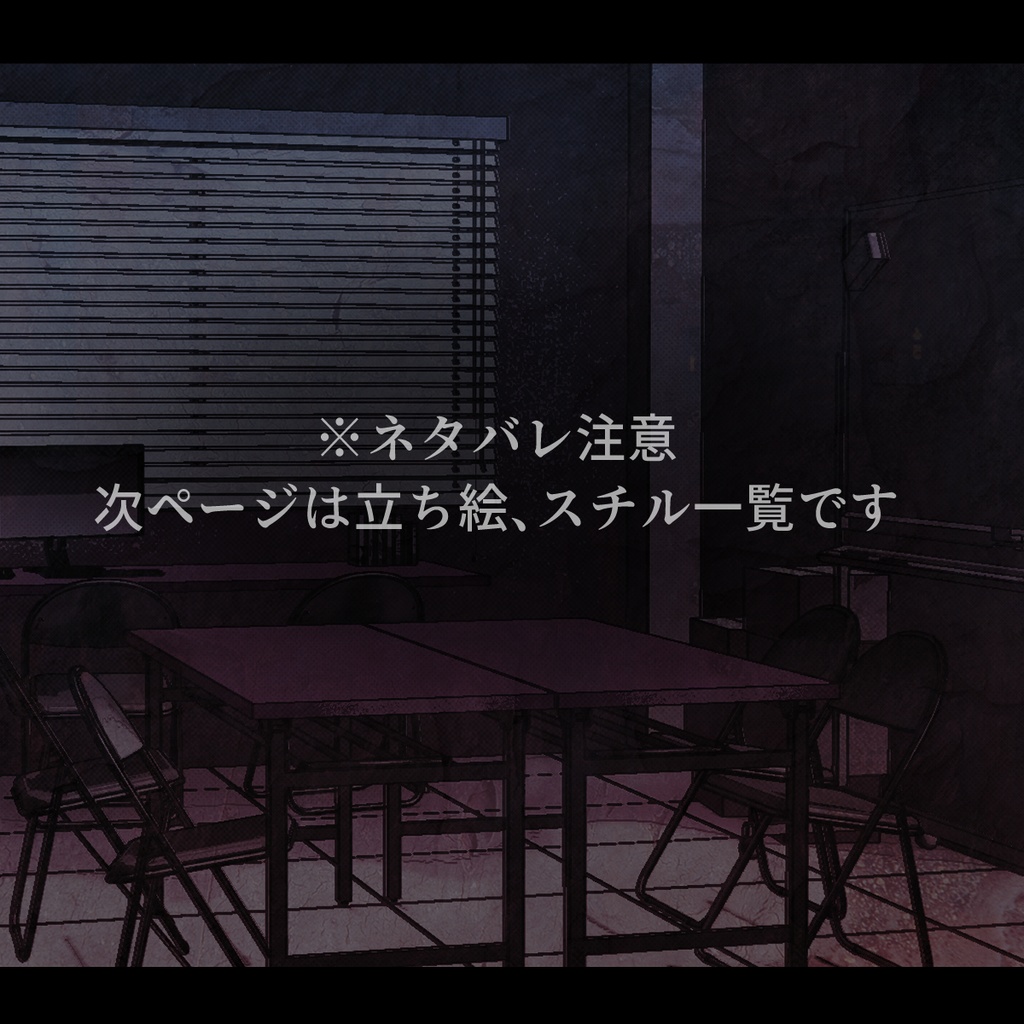 『オトギバラシ』PDF版