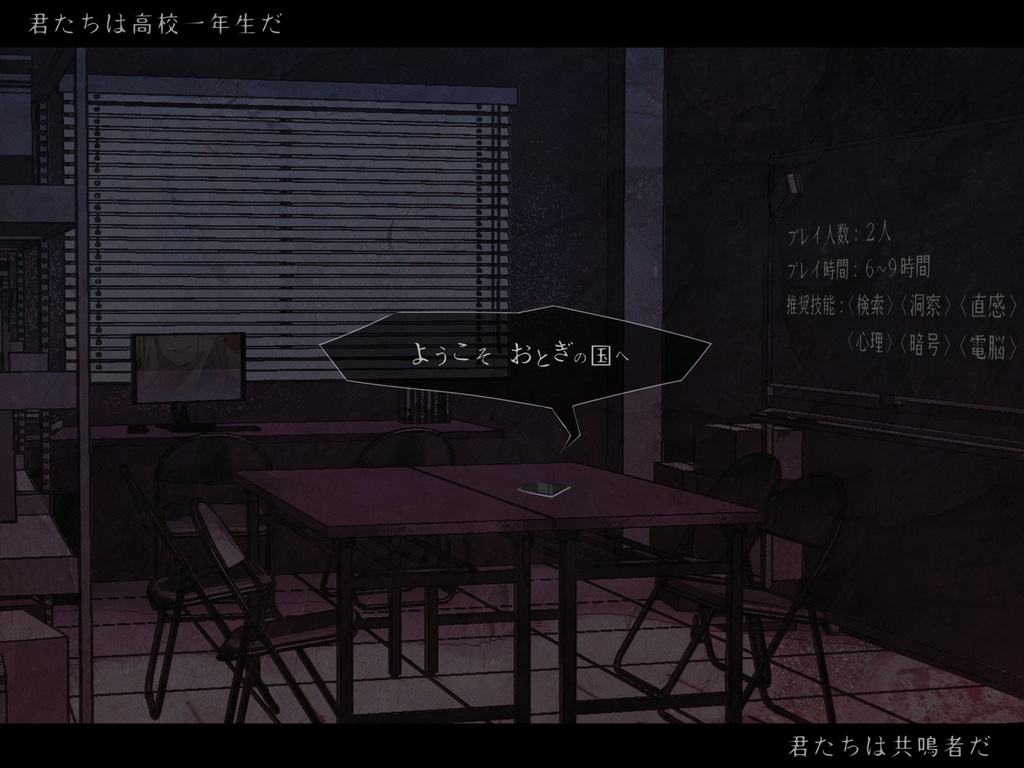 『オトギバラシ』PDF版