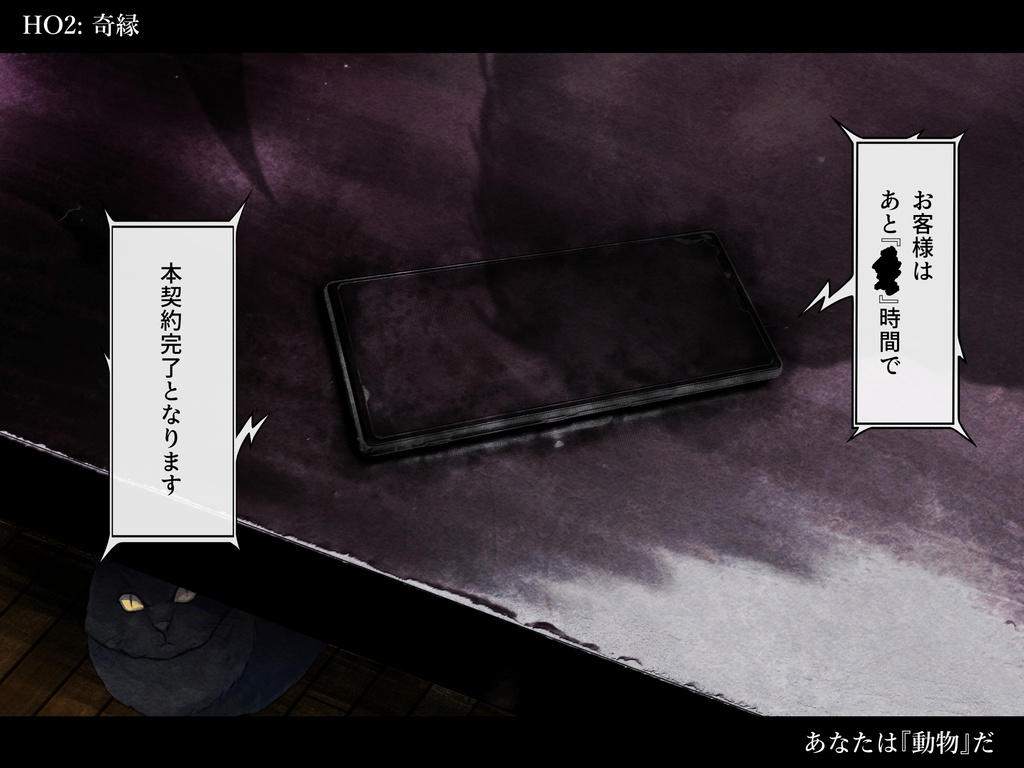 『Fw:死人に口あり』PDF版 SPLL:E108438