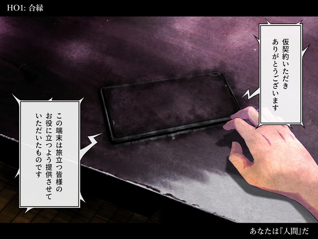 『Fw:死人に口あり』PDF版 SPLL:E108438