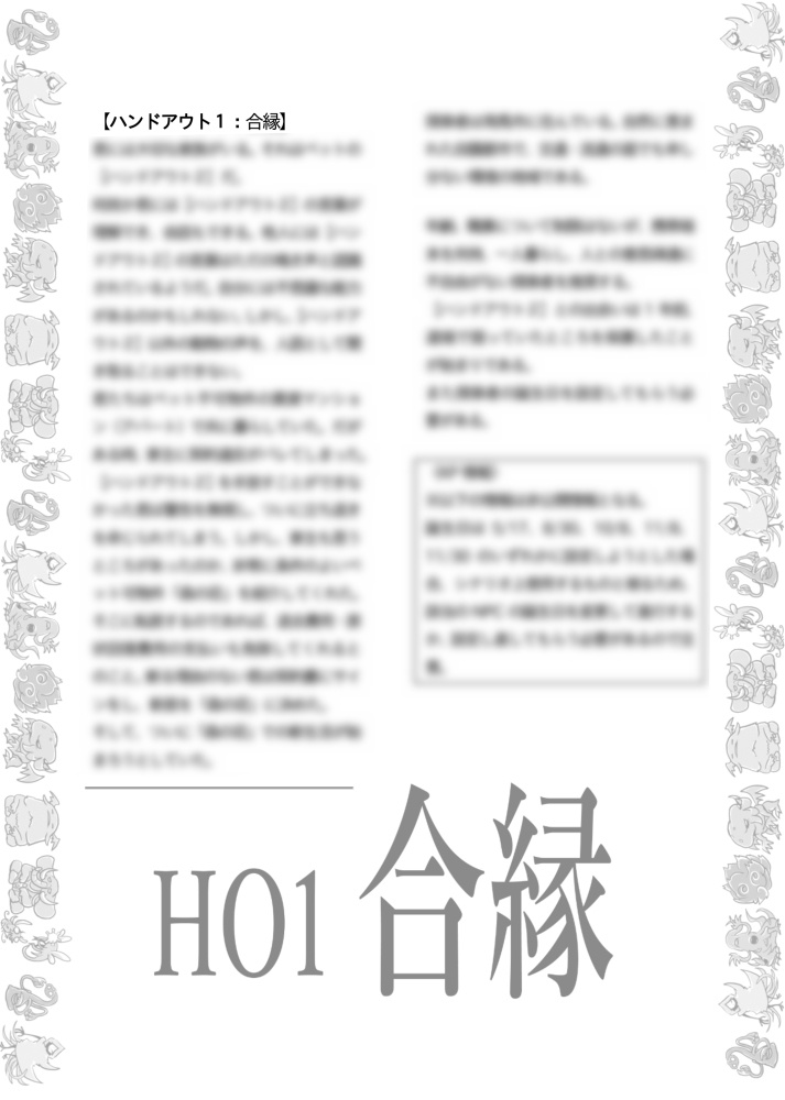 『Fw:死人に口あり』PDF版 SPLL:E108438