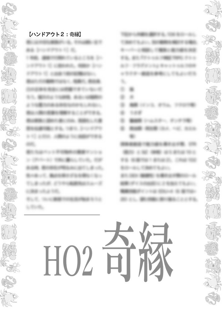 『Fw:死人に口あり』PDF版 SPLL:E108438