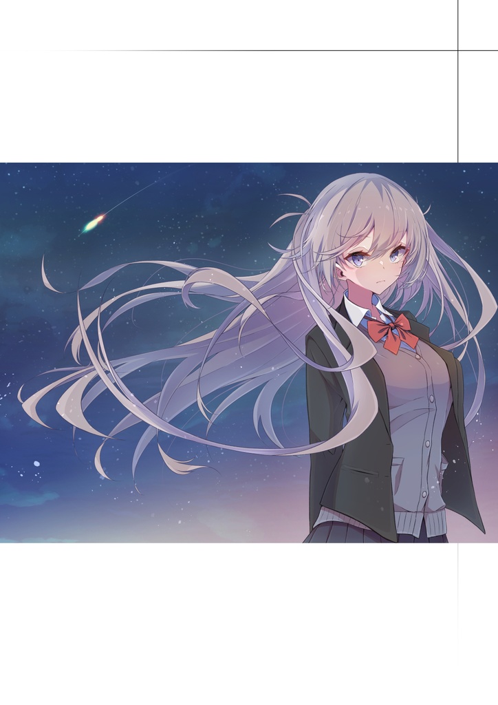 『ながれぼし』PDF版