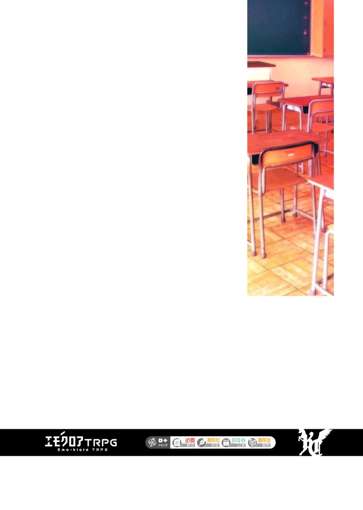 『過誤の鳥』PDF版