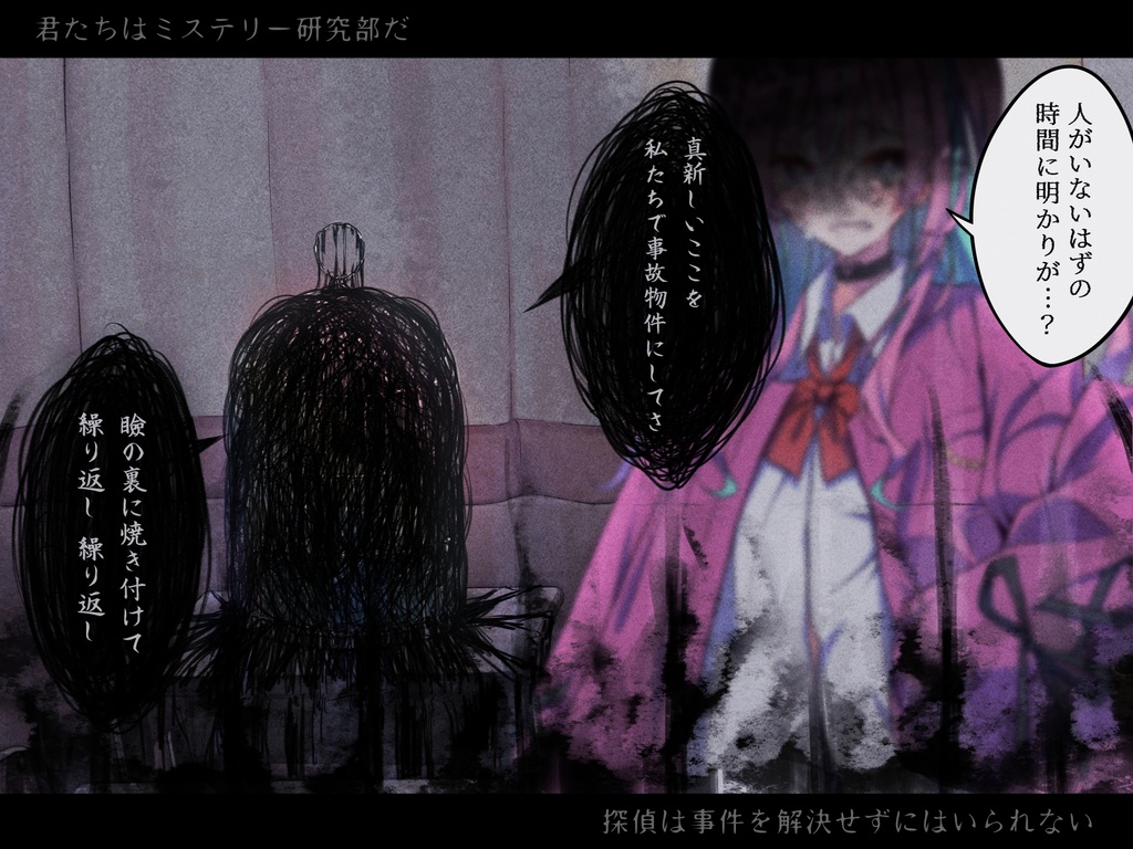 『過誤の鳥』PDF版