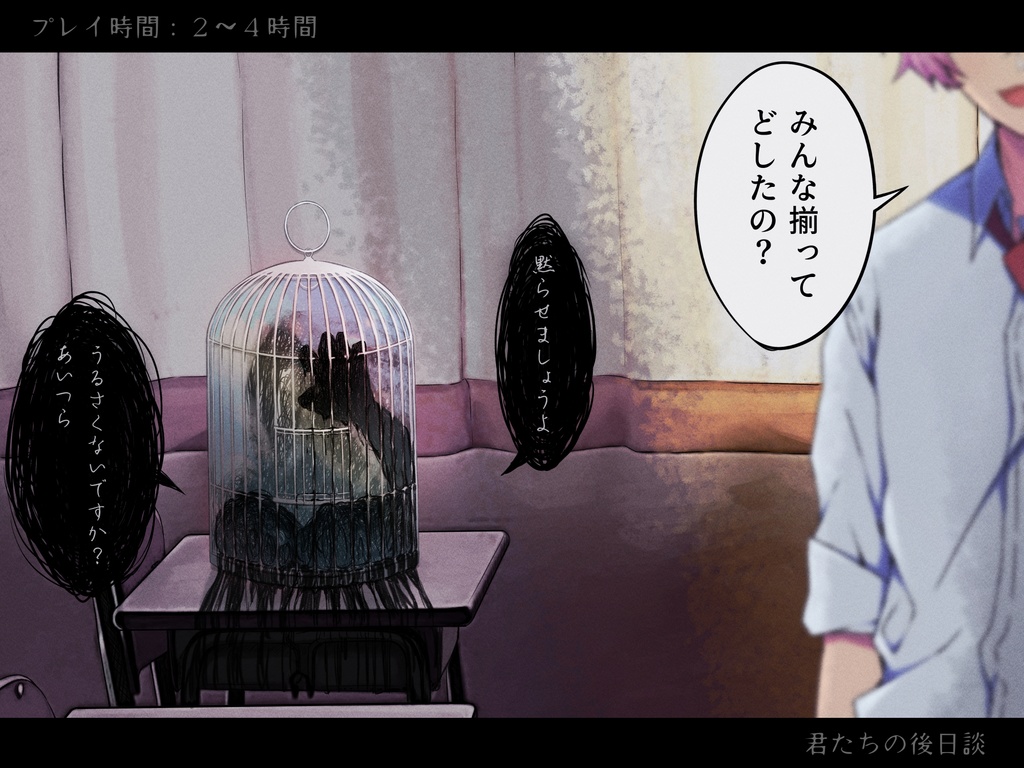 『過誤の鳥』PDF版