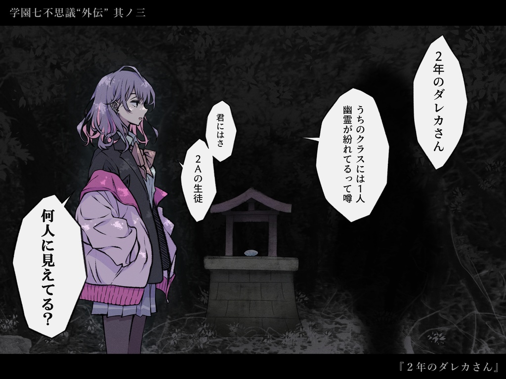 『血のチョコレートは誰を狩る』PDF版 SPLL:E192188