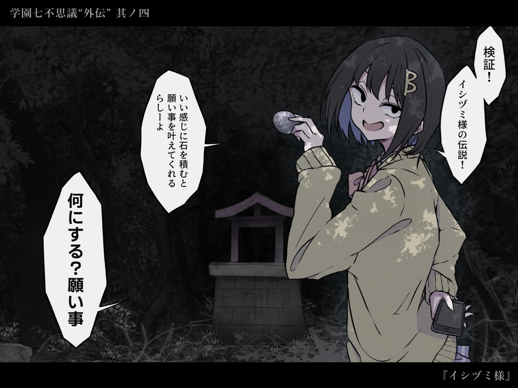 『血のチョコレートは誰を狩る』PDF版 SPLL:E192188