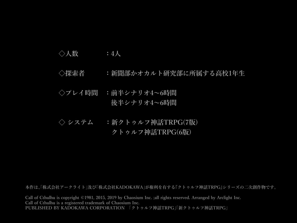 『ネームレス・カルト(新装版)』PDF版 SPLL:E187471