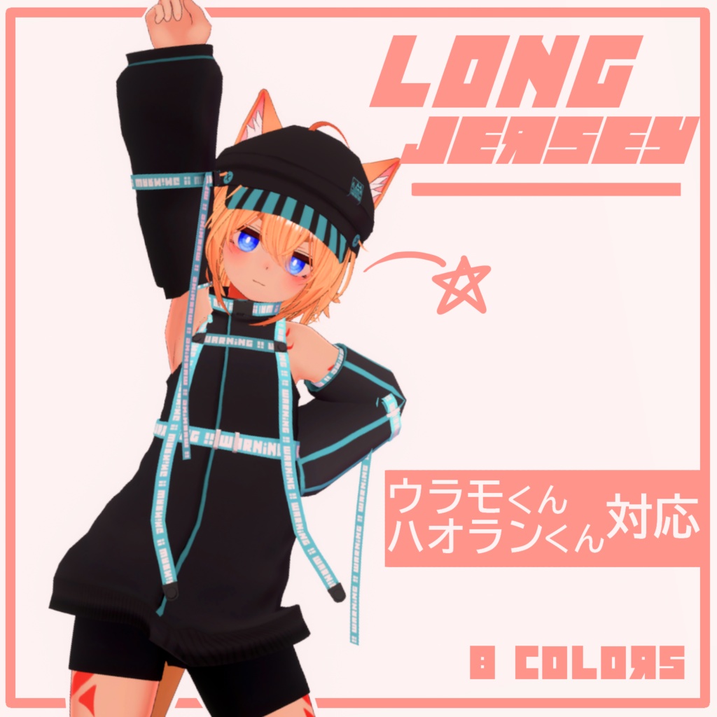 【ウラモ/ハオラン専用】LONG JERSEY