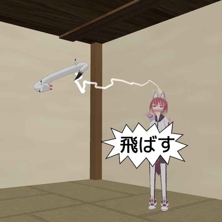 のびる管狐音(コャリネット)