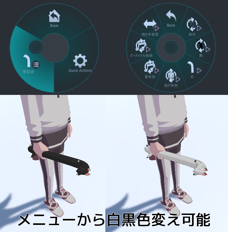 のびる管狐音(コャリネット)