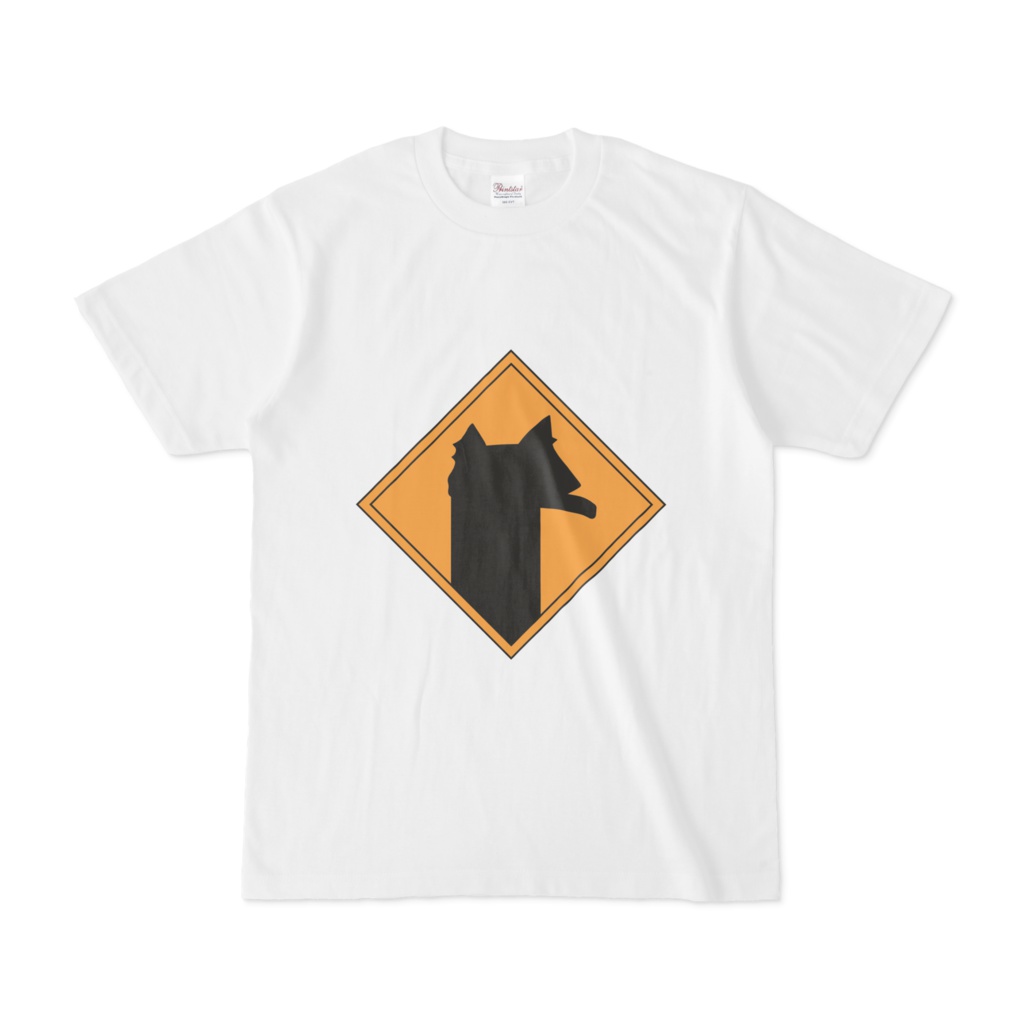 ながいきつね標識@注意(白)