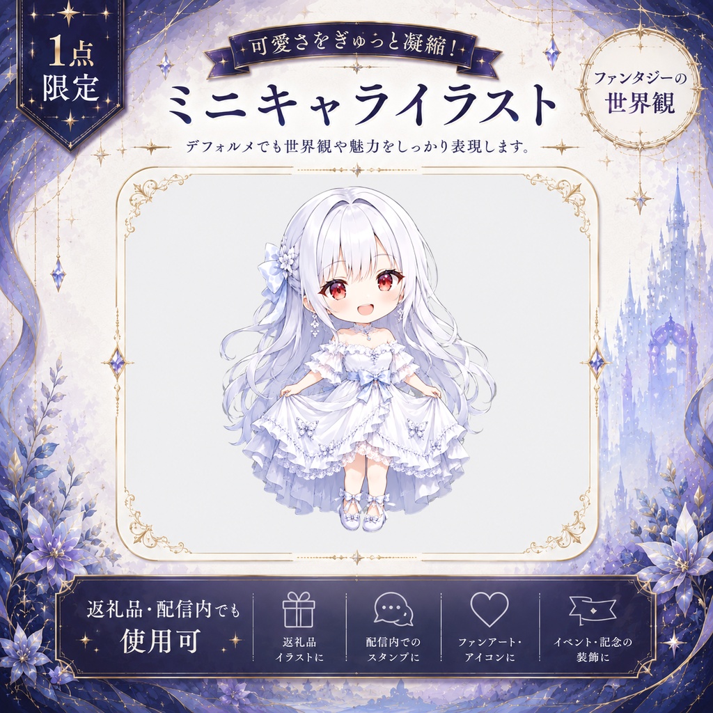 【IRIAM立ち絵・豪華3点セット】白い蝶のお姫様