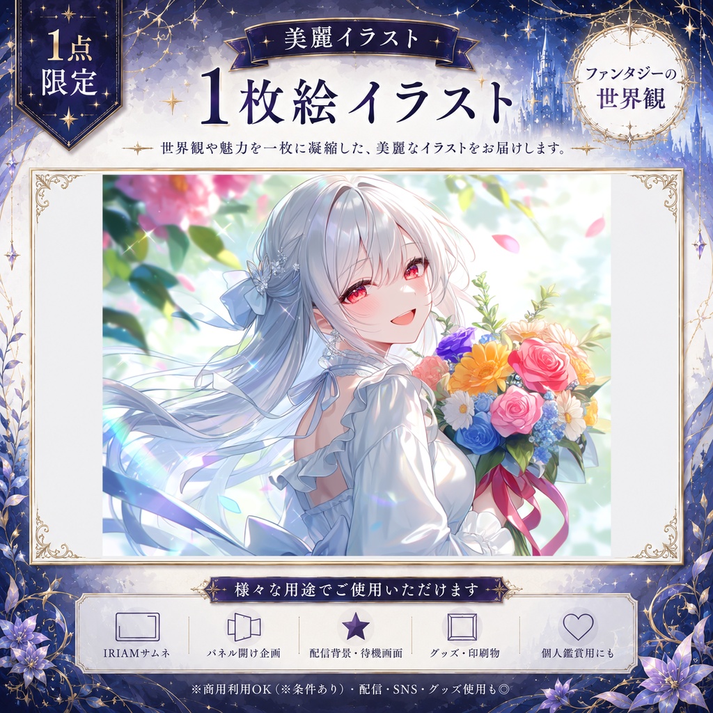 【IRIAM立ち絵・豪華3点セット】白い蝶のお姫様