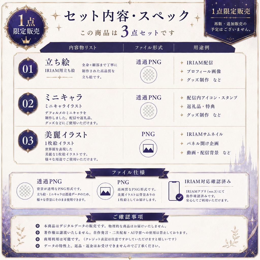 【IRIAM立ち絵・豪華3点セット】白い蝶のお姫様