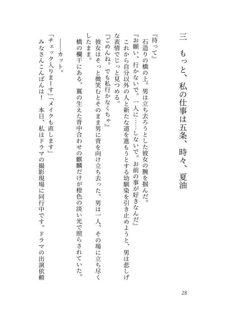 私の仕事は五条、時々、夏油 1